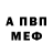 МЕТАДОН кристалл Aleksei Tsybenko