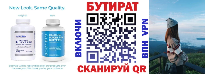 закладки  Шебекино  Бутират GHB 
