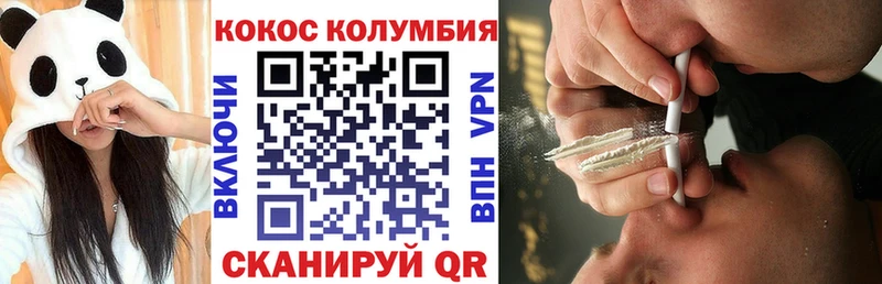 КОКАИН Columbia  где можно купить   Шебекино 