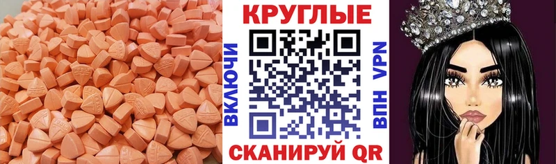 как найти закладки  Шебекино  блэк спрут зеркало  Ecstasy ешки 