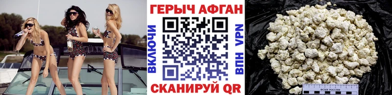 Героин Афган  kraken tor  Шебекино 