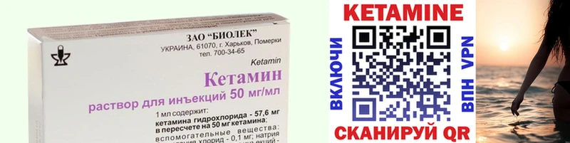 КЕТАМИН ketamine  Шебекино 