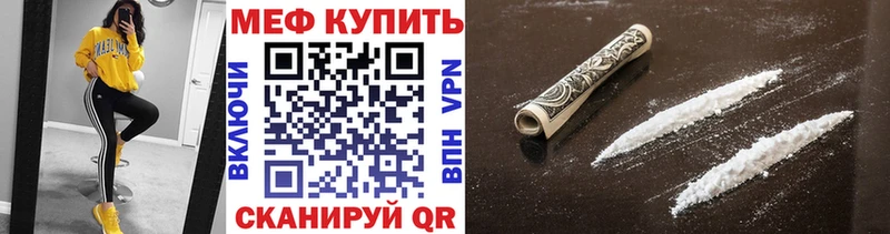Меф 4 MMC Шебекино