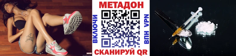 Метадон мёд Шебекино